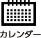 日付を選択してください